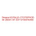 5730015390 КОЛЬЦО-СТОПОРНОЕ-M-28DX1-5T-EXT Epiroc