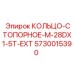 5730015390 КОЛЬЦО-СТОПОРНОЕ-M-28DX1-5T-EXT Epiroc