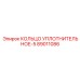 89011086 КОЛЬЦО УПЛОТНИТЕЛЬНОЕ-5 Epiroc