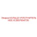 2657554735 КОЛЬЦО УПЛОТНИТЕЛЬНОЕ-8 Epiroc