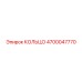 4700047770 КОЛЬЦО Epiroc