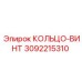 3092215310 КОЛЬЦО-ВИНТ Epiroc