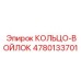 4780133701 КОЛЬЦО-ВОЙЛОК Epiroc