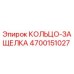 4700151027 КОЛЬЦО-ЗАЩЕЛКА Epiroc