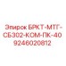 Genuine KOM-PK-40 drill rig component 9246020812 by Epiroc