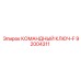 Ключ-F артикул 92004311 для буровых станков Epiroc