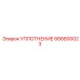 666800023 УПЛОТНЕНИЕ Epiroc