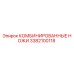 3382100118 КОМБИНИРОВАННЫЕ НОЖИ Epiroc