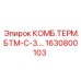 1630800103 КОМБ.ТЕРМ.БТМ-С-3. Epiroc