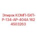 1624503263 КОМП-5ХП-Р-134-АР-404А Epiroc