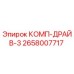 2658007717 КОМП-ДРАЙВ-3 Epiroc