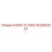 1624502023 КОМП-Р-134А Epiroc