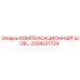 2204221724 КОМПЕНСАЦИОННЫЙ ШОВ Epiroc