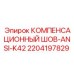 Гидравлический компенсационный шов Epiroc 2204197829 стандарта ANSI-K42