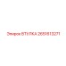 2651613271 Втулка Epiroc
