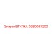 3980083200 ВТУЛКА Epiroc