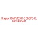 2657433401 КОМПЛЕКС-В СБОРЕ-XL Epiroc