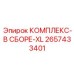 2657433401 КОМПЛЕКС-В СБОРЕ-XL Epiroc