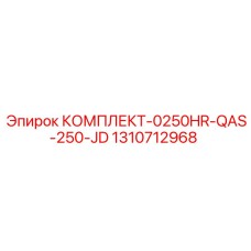 Фото фильтрующего комплекта 1310712968 для гидросистем Epiroc