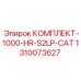 Комплект 1310073627 для капитального обслуживания буровых станков