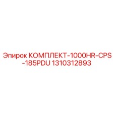 Оригинальный комплект Epiroc 1310312893 для буровых установок