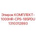 Оригинальный комплект Epiroc 1310312893 для буровых установок