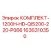 Оригинальный комплект деталей Epiroc HD-QIS200-220-P086 для модели 1200H