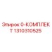 1310310525 0-КОМПЛЕКТ Epiroc