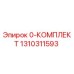 1310311593 0-КОМПЛЕКТ Epiroc