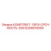 6259010000 КОМПЛЕКТ-1ЭРЭ-СРОЧНОСТЬ-S30 Epiroc