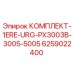 6259022400 КОМПЛЕКТ-1ERE-URG-PX3003B-3005-5005 Epiroc