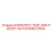 6259022500 КОМПЛЕКТ-1ERE-URG-PX5007-5010 Epiroc