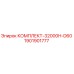 Оригинальный комплект для буровой установки Epiroc D60 1901901777