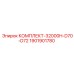 Комплект для ходовой части КОМПЛЕКТ-32000H-D70-D72 артикул 1901901780