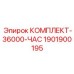 Модернизированный комплект для буровых станков Epiroc 1901900195 после 36000 часов