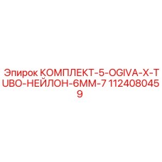 Пневмолинии для буровых станков Epiroc 1124080459