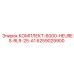 6259029900 КОМПЛЕКТ-6000-HEURES-RLR-25-A1 Epiroc