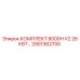 Комплект запчастей 2901362700 для Epiroc 8000H V2