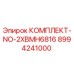 8994241000 КОМПЛЕКТ-NO-2XBMH6816 Epiroc