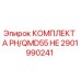 Оригинальный комплект 2901990241 Epiroc PH/QMD55 HE