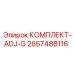 Комплект регулировки гидравлики Epiroc 2657488116