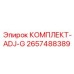 Комплект для пневмосистем Epiroc артикул 2657488389