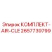 Фильтрующая система для пневматики буровых установок Epiroc