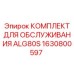 1630800597 КОМПЛЕКТ ДЛЯ ОБСЛУЖИВАНИЯ ALG80S Epiroc
