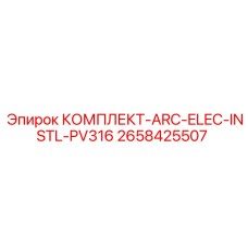 Система защиты от дуговых разрядов для буровой установки PV316