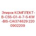 Фото компонента CAI374629 в комплекте Epiroc