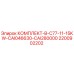 Фото комплекта Epiroc 2200902202 для буровых установок C77 11-15KW