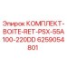 6259054801 КОМПЛЕКТ-BOITE-RET-PSX-55A100-220DD Epiroc