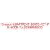6259055500 КОМПЛЕКТ-BOITE-RET-PX-5005-YA Epiroc