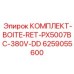 6259055600 КОМПЛЕКТ-BOITE-RET-PX5007BC-380V-DD Epiroc
